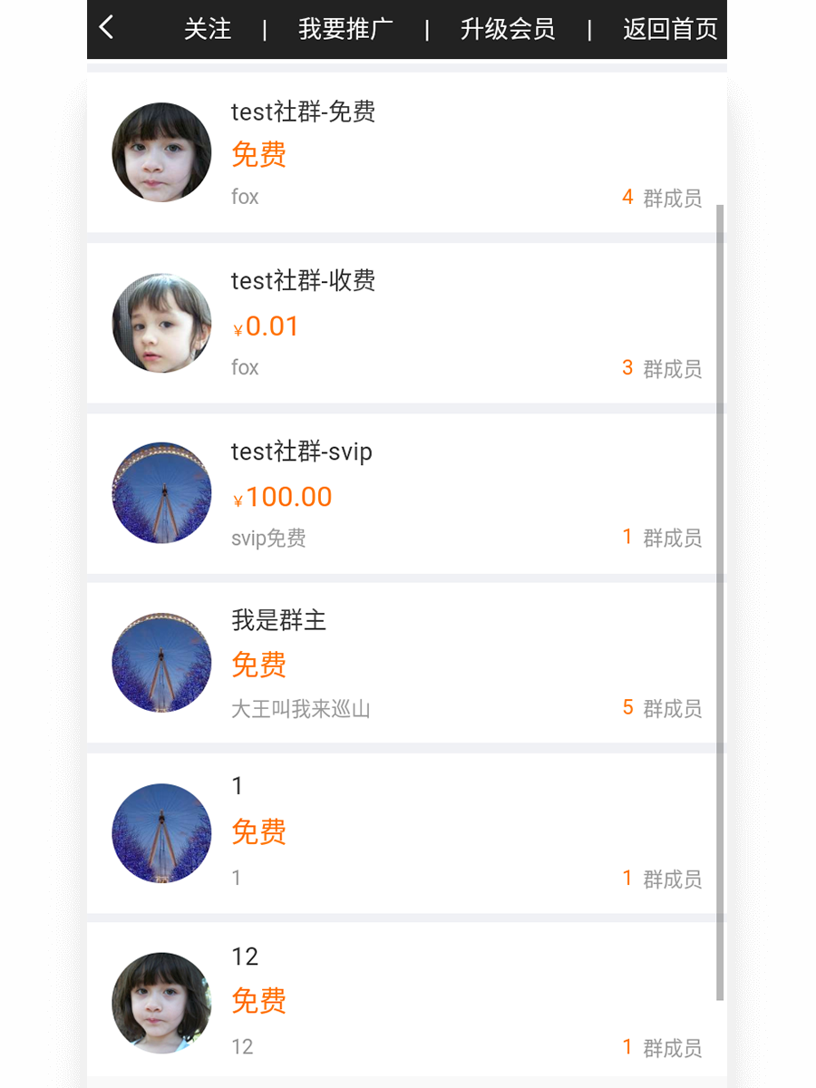 社群互动