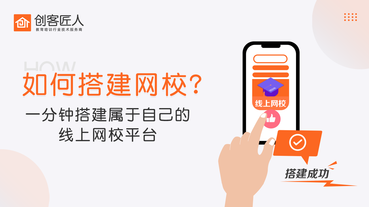网上教学平台选哪个好？