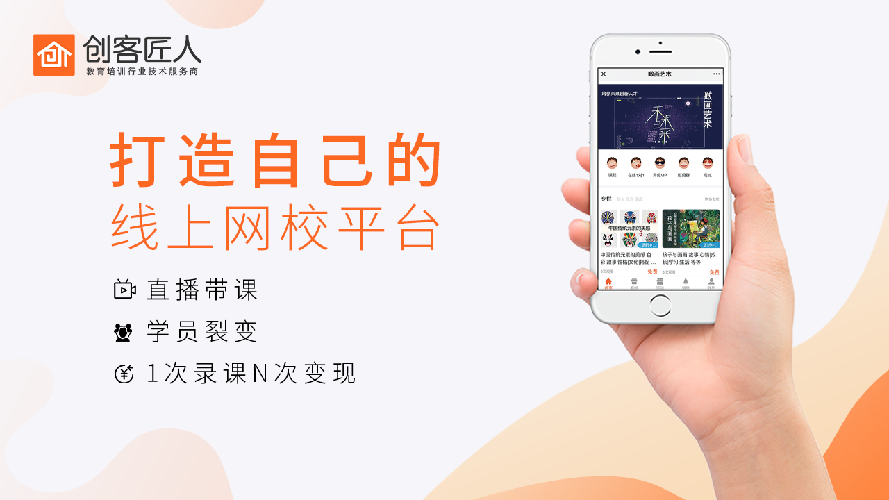 如何快速搭建网校系统？