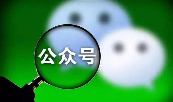 微信公众号怎么盈利？