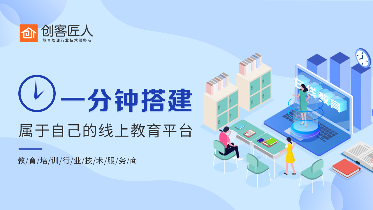 网上授课平台有哪些？怎么选择？