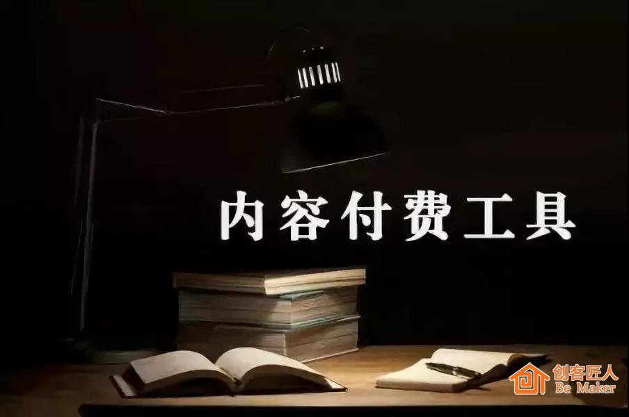 “知识付费”火爆，如何抓住红利机会？