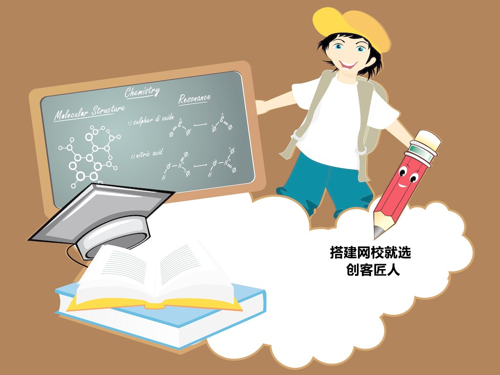 搭建网校的优势在哪里？