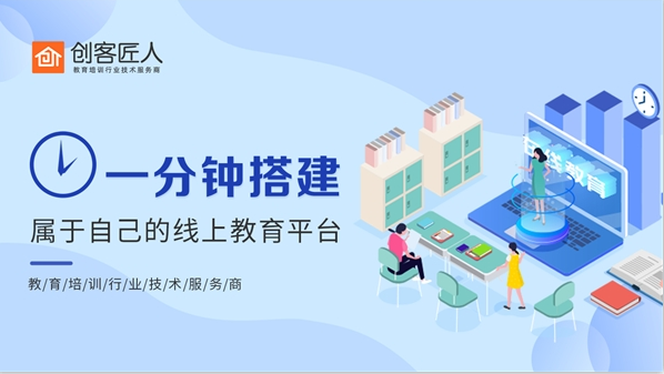 怎么搭建在线教育平台？