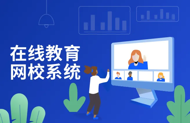 打造网校平台需要哪些费用？
