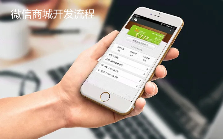 微信商城，微信商城开发
