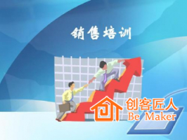 销售培训分为哪几类？