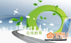 互联网教育优在何处？