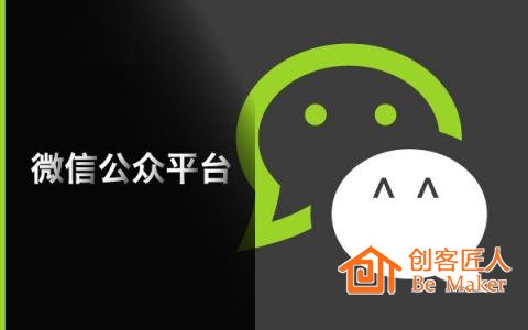 公众号升级，意味着对企业要求更高